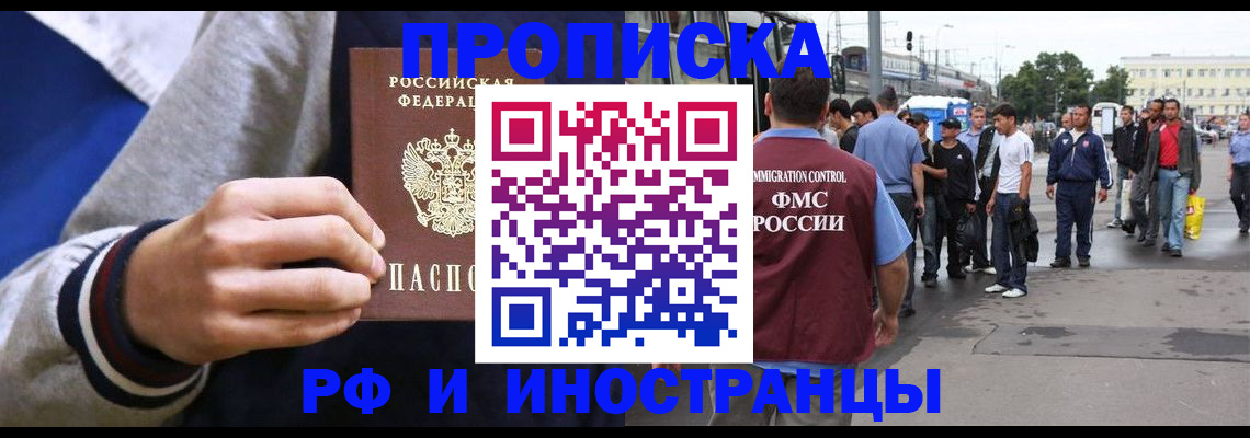 прописка для военкомата в Нефтегорске
