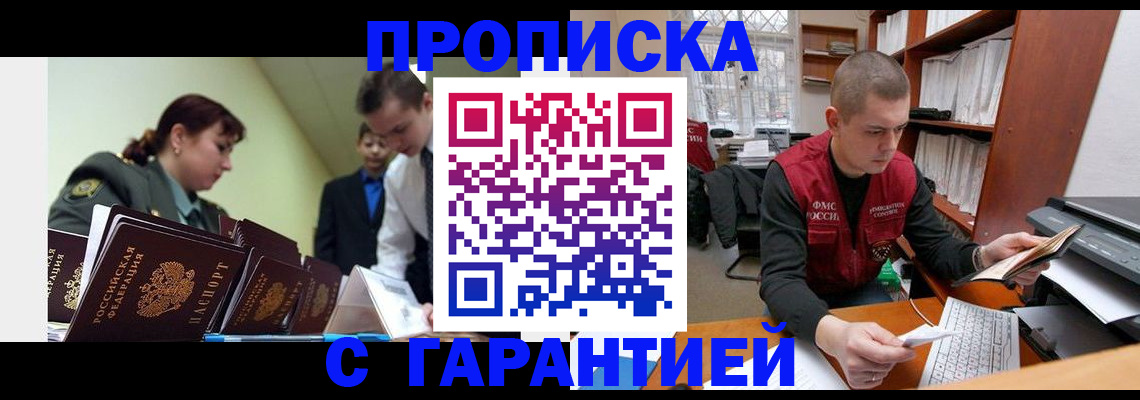 временная регистрация госуслуги в Нефтегорске