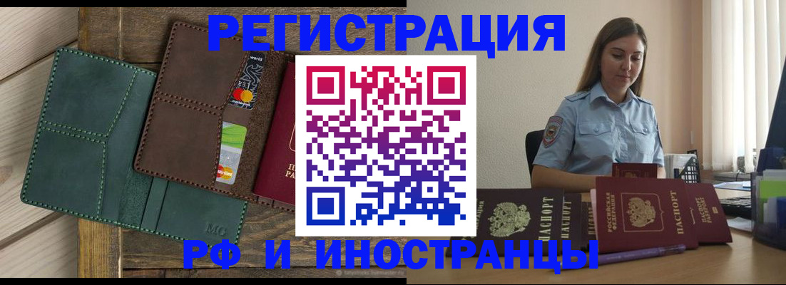 прописка штамп в Нефтегорске