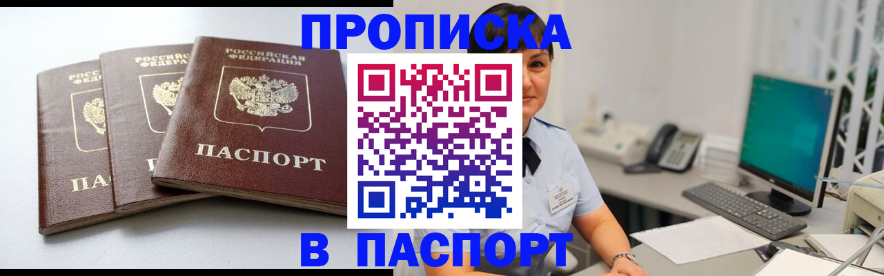 временная регистрация купить в Нефтегорске