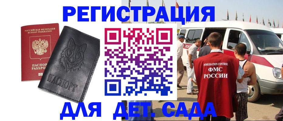 прописка для кредита в Нефтегорске