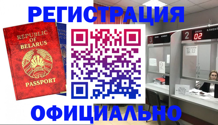 временная регистрация для школы в Нефтегорске