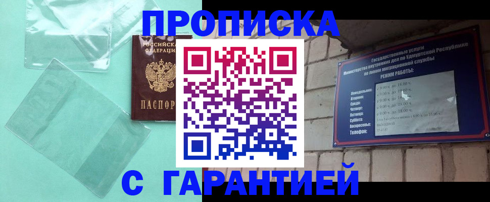 прописка для школы в Нефтегорске