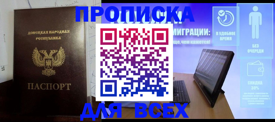 временная регистрация законно в Нефтегорске