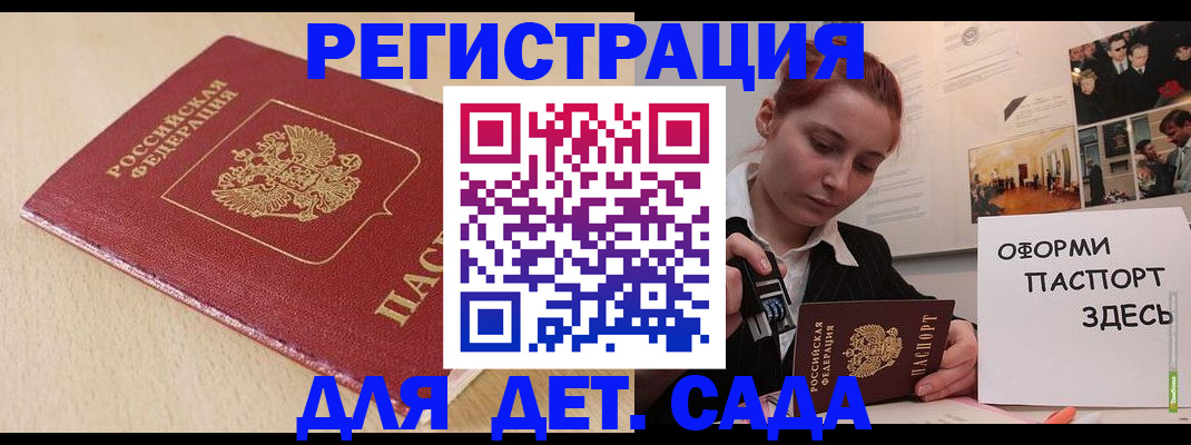 прописка в Нефтегорске